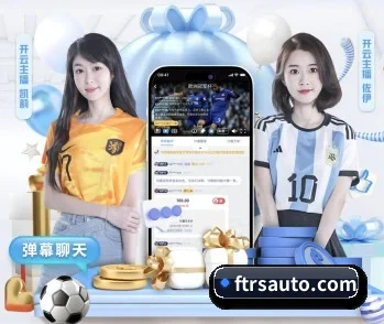 爱游戏网站的故事 - 体育资讯内容服务